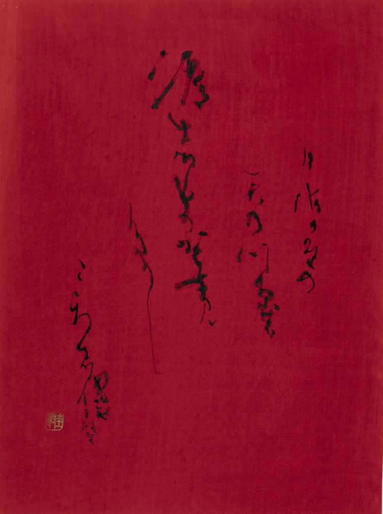 一東書道会